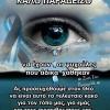 Εικόνα Maria Syndrigli Εικόνα Maria Syndrigli